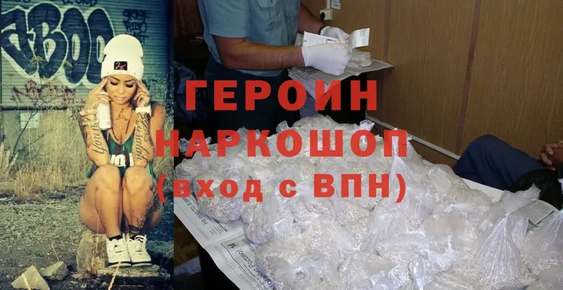 ГЕРОИН афганец Ессентуки