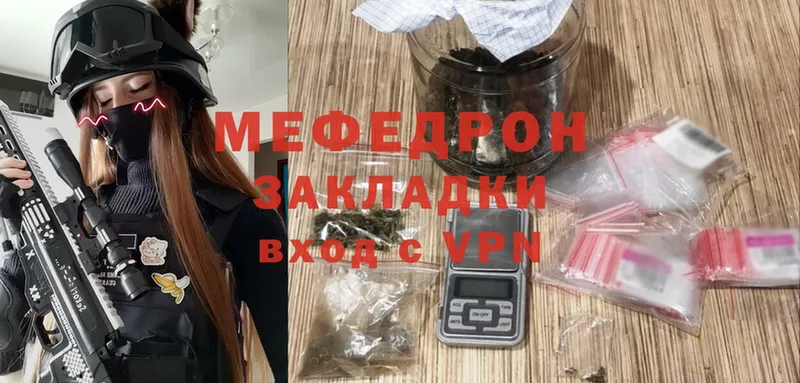 Меф mephedrone  Ессентуки 