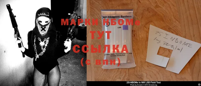 Марки N-bome 1,5мг  как найти   Ессентуки 